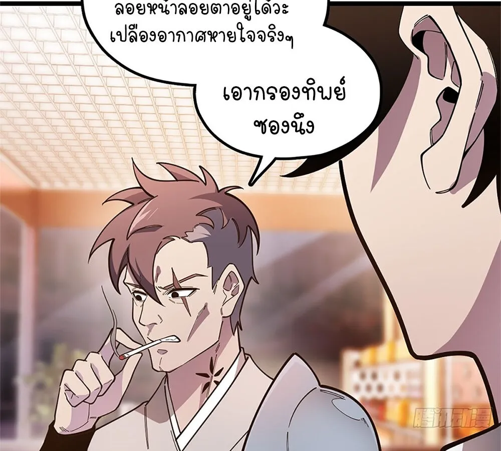 Goddess Evolution ตอนที่ 1 หน้า 15