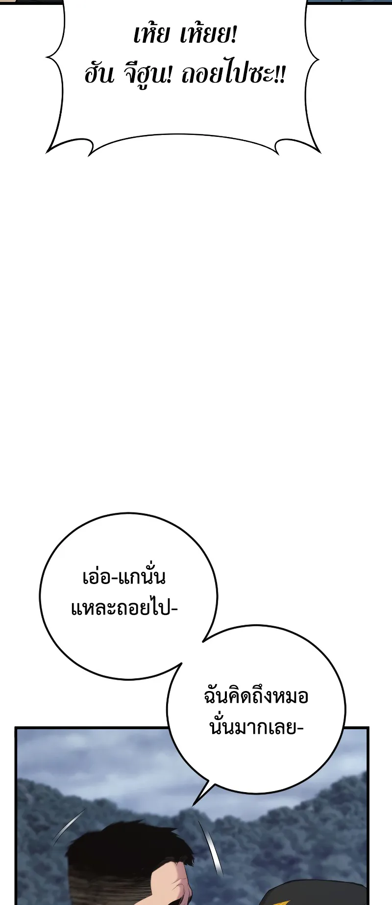 Juvenile Offender ตอนที่ 1 หน้า 35
