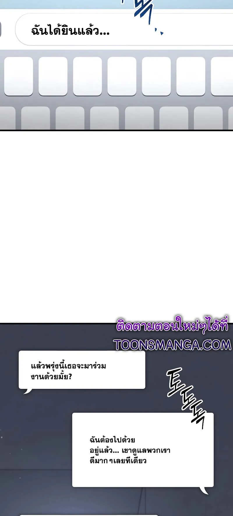 The Max-Level Player 100th Regression ตอนที่ 10 หน้า 29