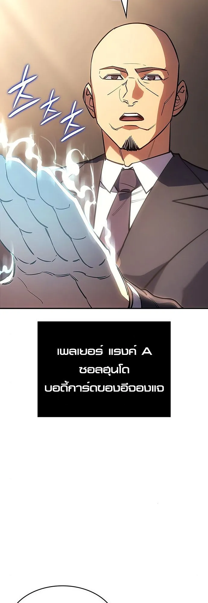 Regressing With the King’s Power ตอนที่ 10 หน้า 6