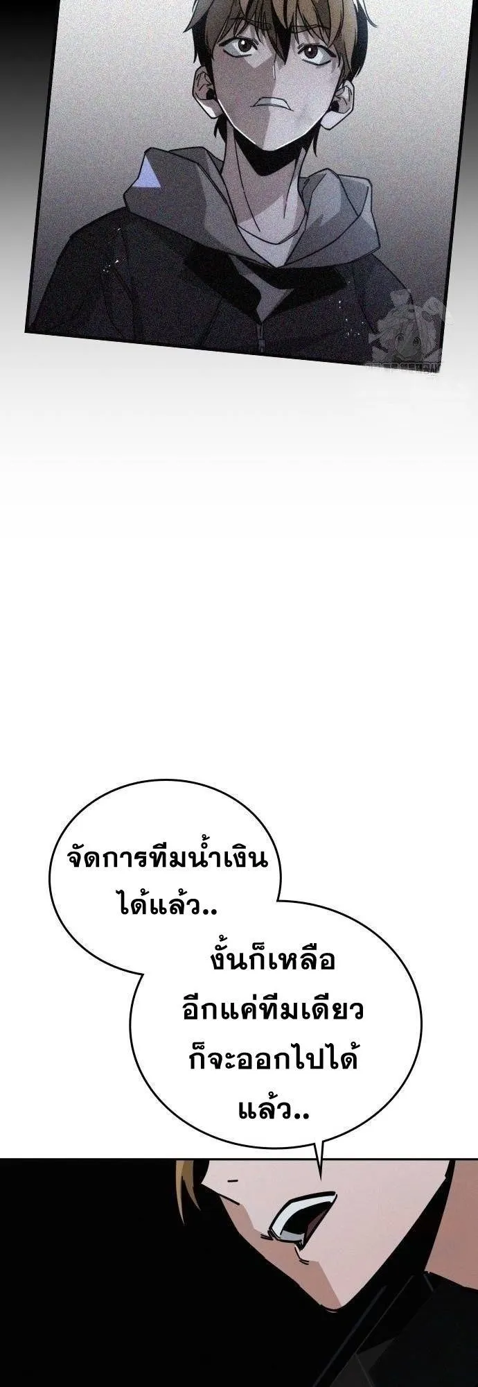 The Regressor Only Protects Me ตอนที่ 11 หน้า 22