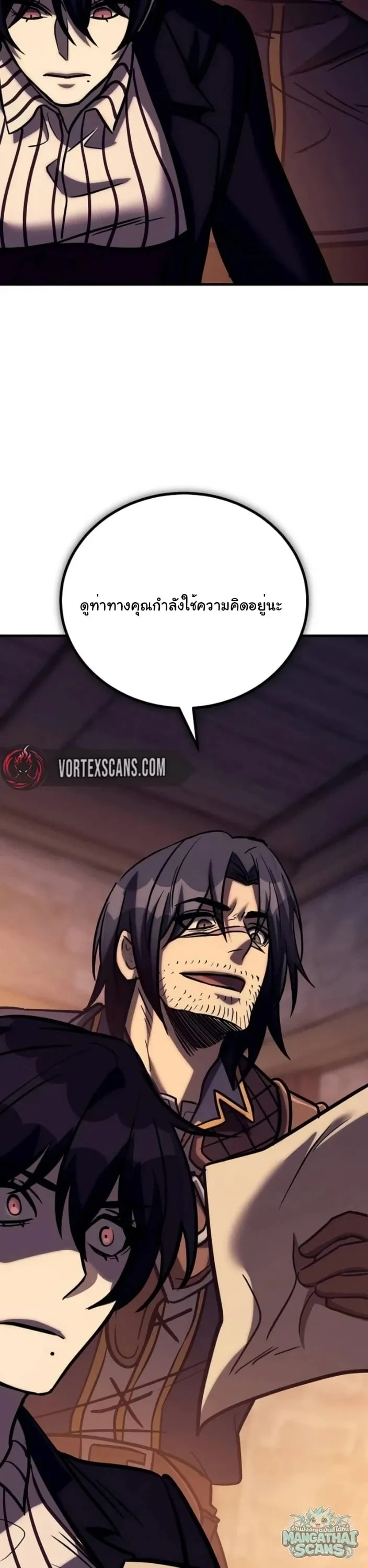 A Rogue Guard in a Medieval Fantasy ตอนที่ 35 หน้า 58
