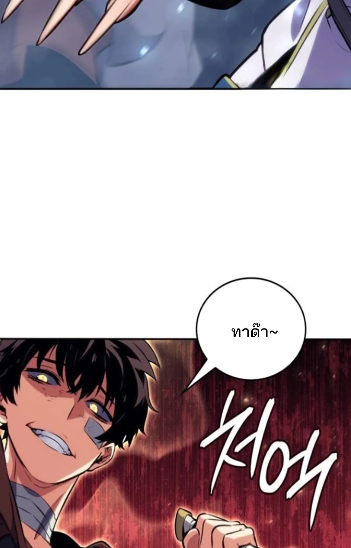 The Cold-Blooded Warrior ตอนที่ 9 หน้า 104
