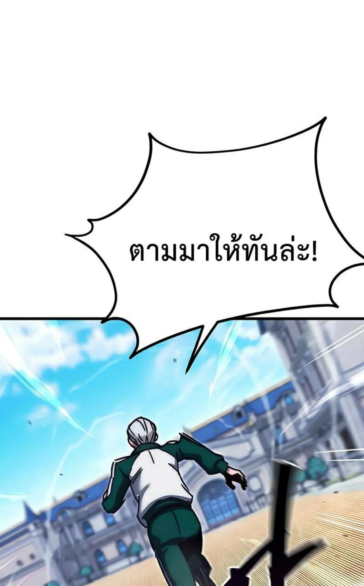 I Took Over The Academy With a Single Sashimi Knife ตอนที่ 23 หน้า 63