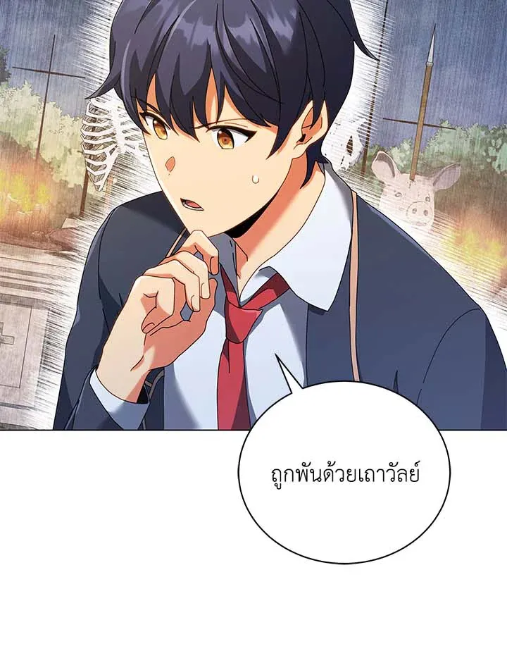Necromancer Academy’s Genius Summoner Chapter 36 หน้า 106