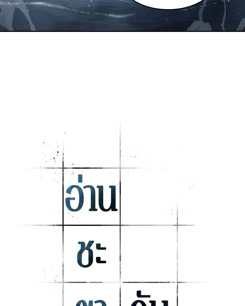 Omniscient Reader ตอนที่ 13 หน้า 18