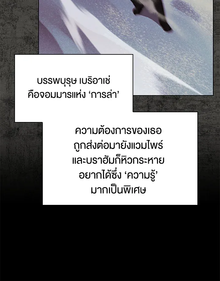 Overgeared ตอนที่ 162 หน้า 53