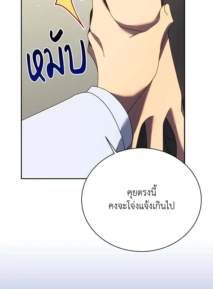 Necromancer Academy’s Genius Summoner Chapter 63 หน้า 129