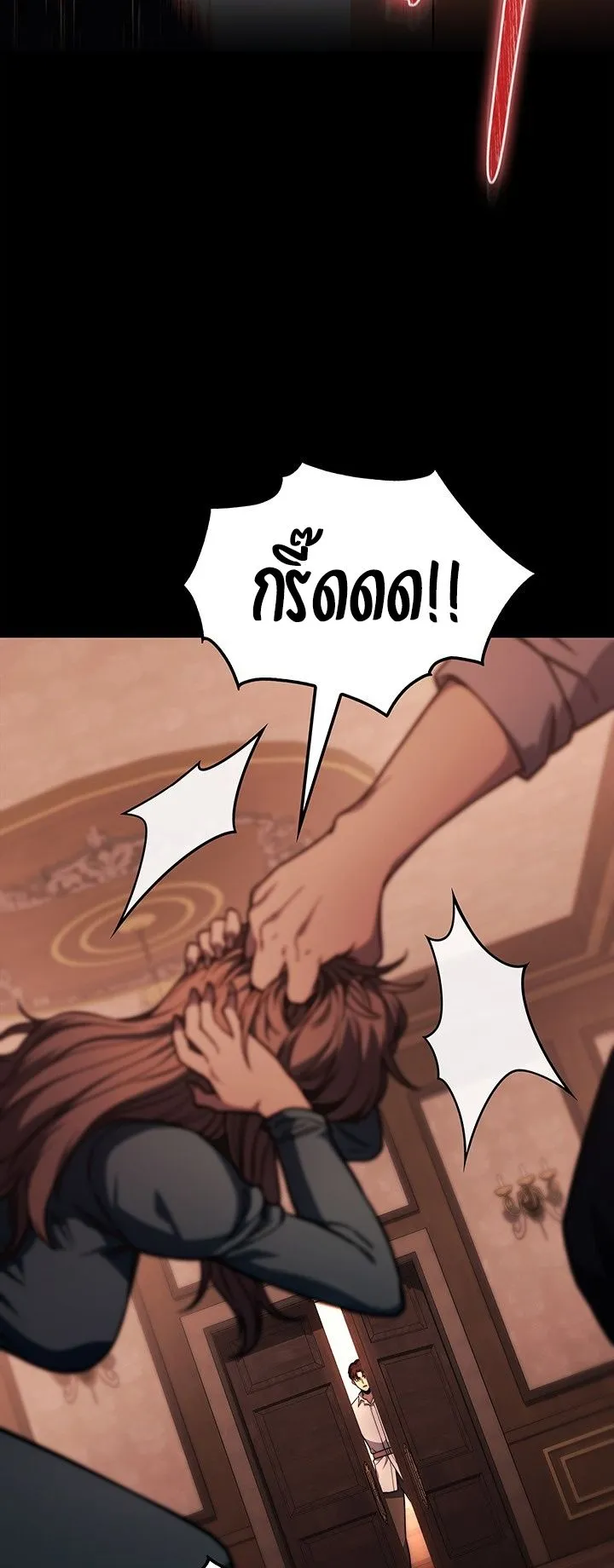 Return of the Apocalypse-Class Death Knight ตอนที่ 7 หน้า 6