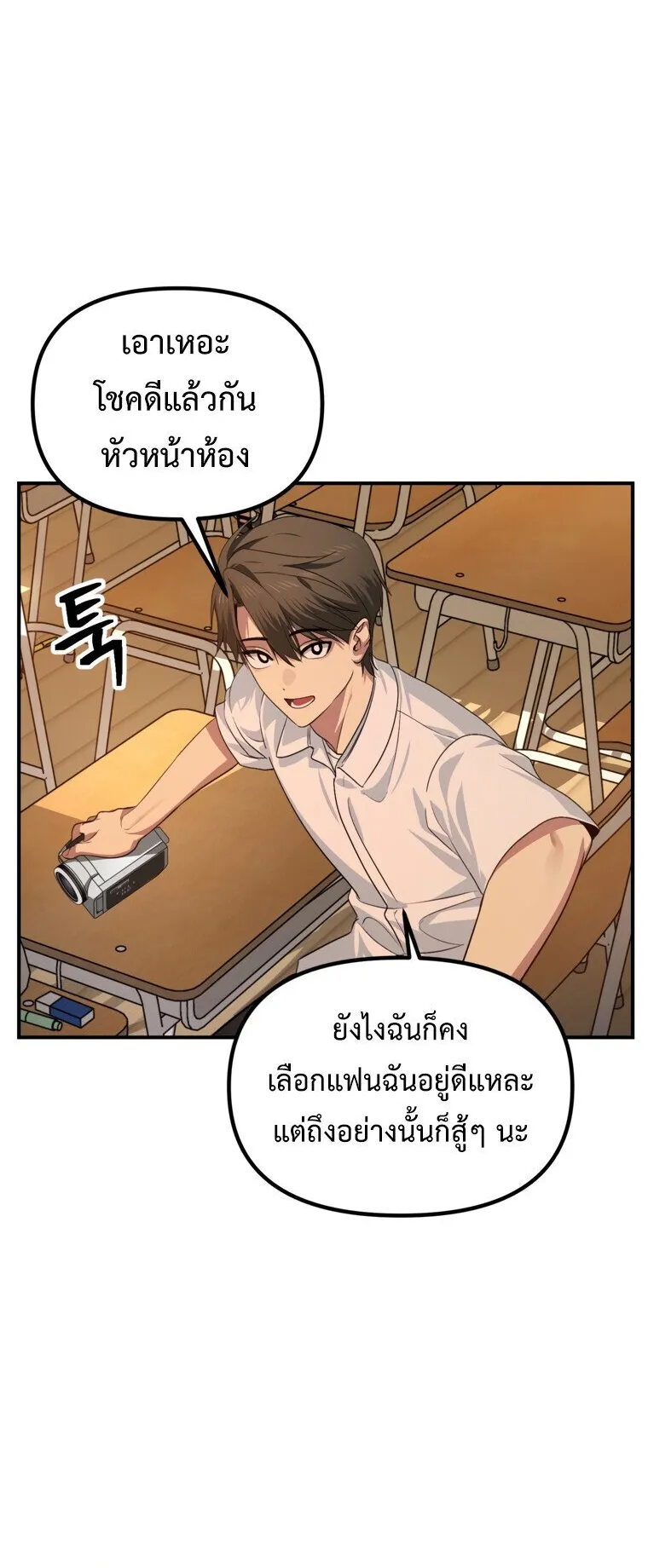 SSS-Class Suicide Hunter ตอนที่ 135 หน้า 56
