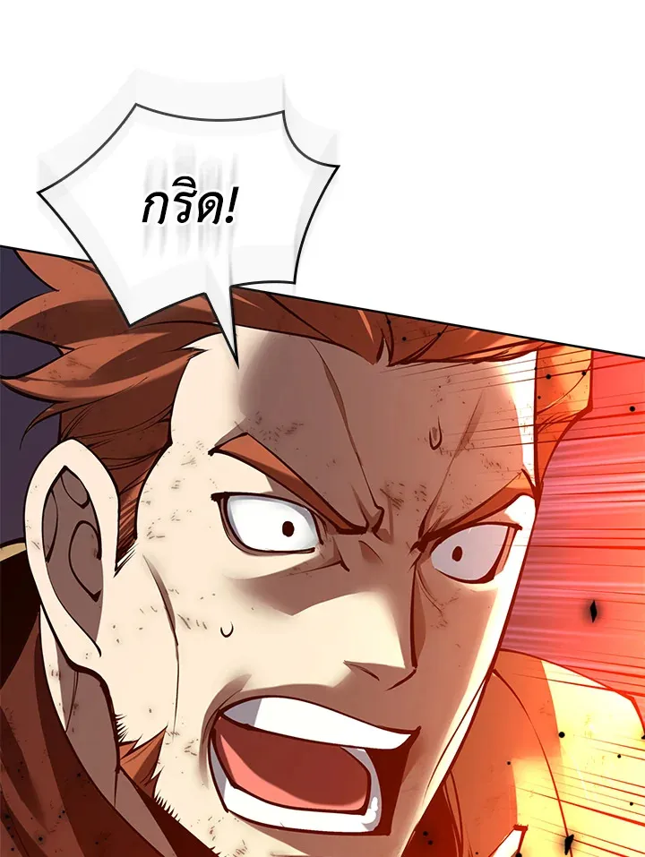 Overgeared ตอนที่ 274 หน้า 173