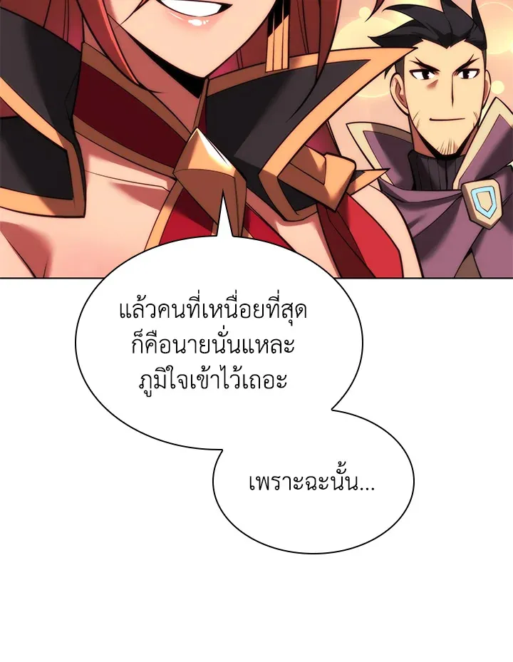 Overgeared ตอนที่ 161 หน้า 48