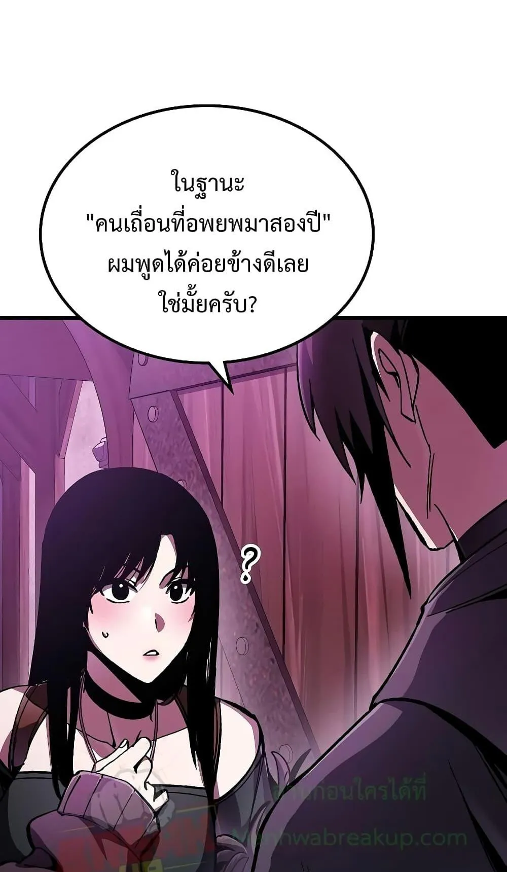 Genius Corpse-Collecting Warrior ตอนที่ 3 หน้า 72