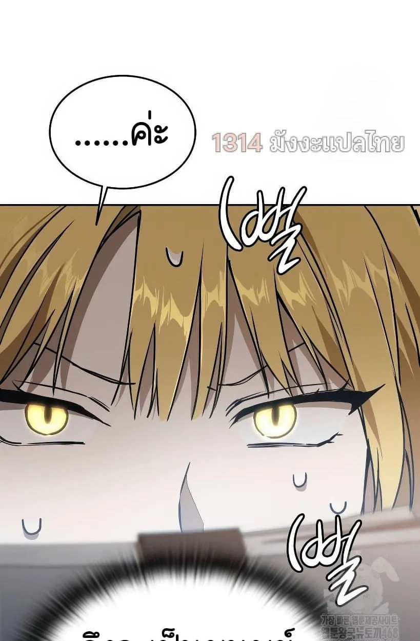Shinsu Kindergarten ตอนที่ 14 หน้า 162