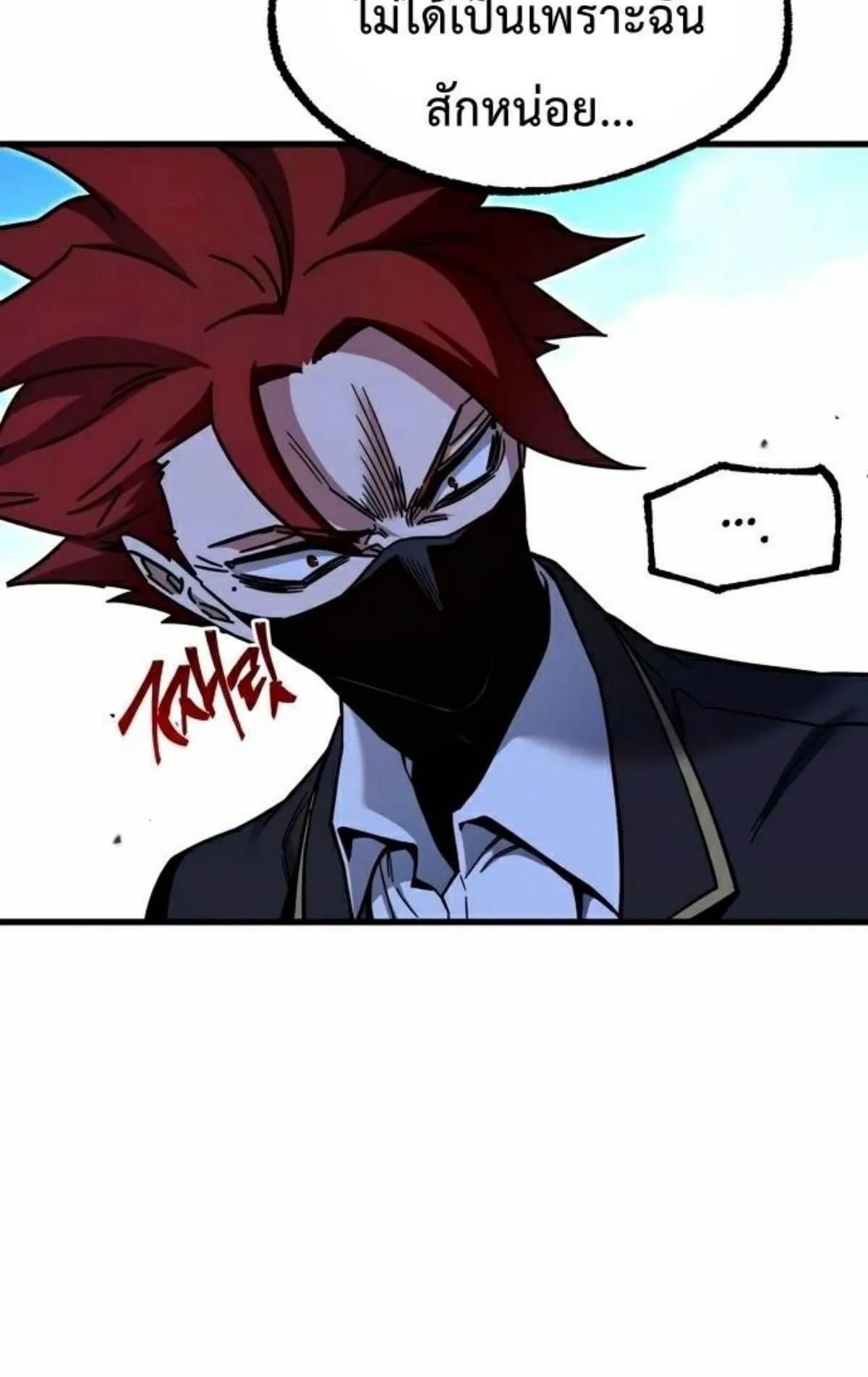 I Took Over The Academy With a Single Sashimi Knife ตอนที่ 27 หน้า 5