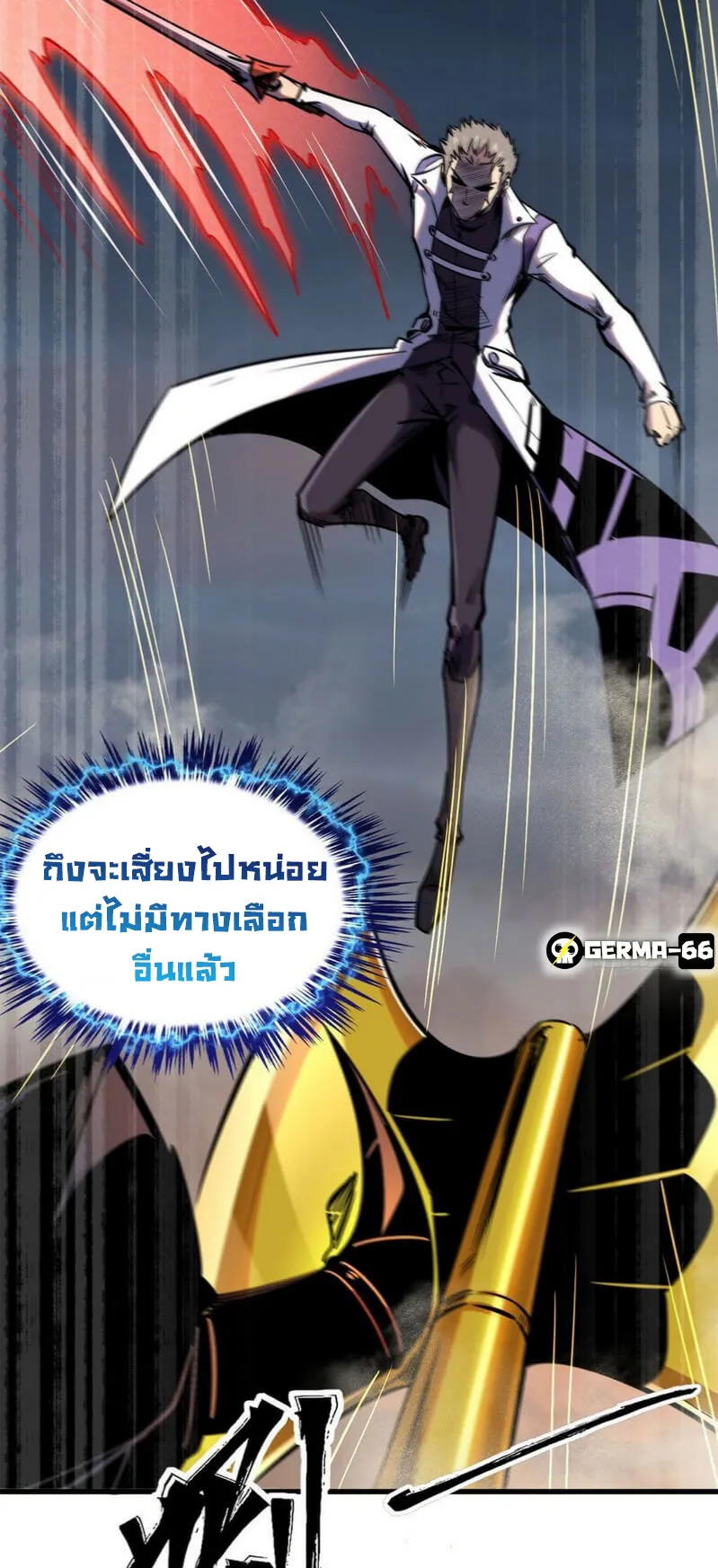 Super Gene ตอนที่ 6 หน้า 28