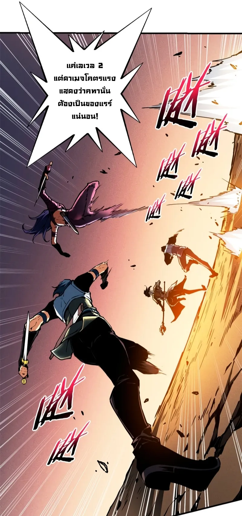 Reincarnation of the Strongest Sword God ตอนที่ 14 หน้า 6
