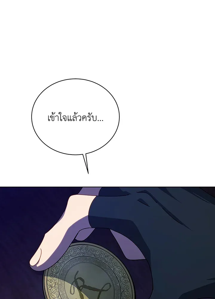 Necromancer Academy’s Genius Summoner Chapter 107 หน้า 63