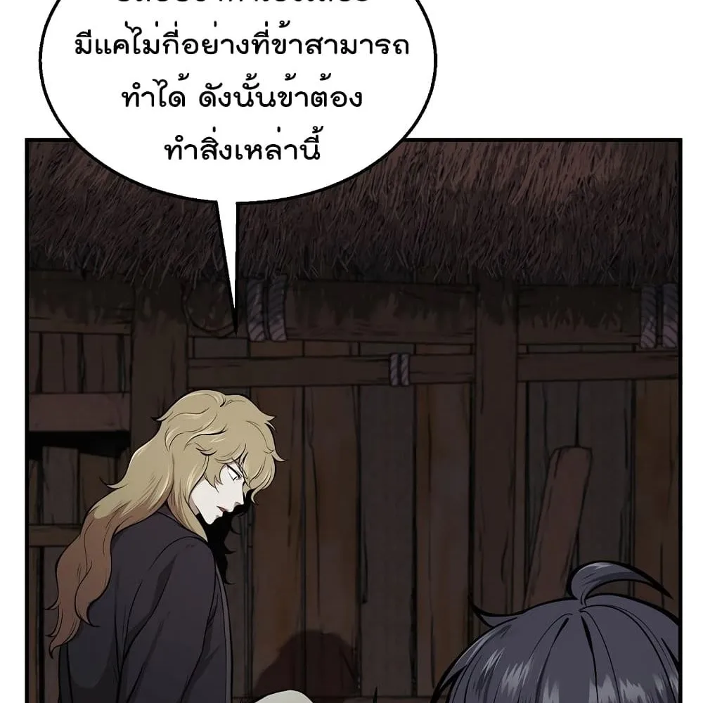 Millennium Spinning ตอนที่ 2.1 หน้า 53
