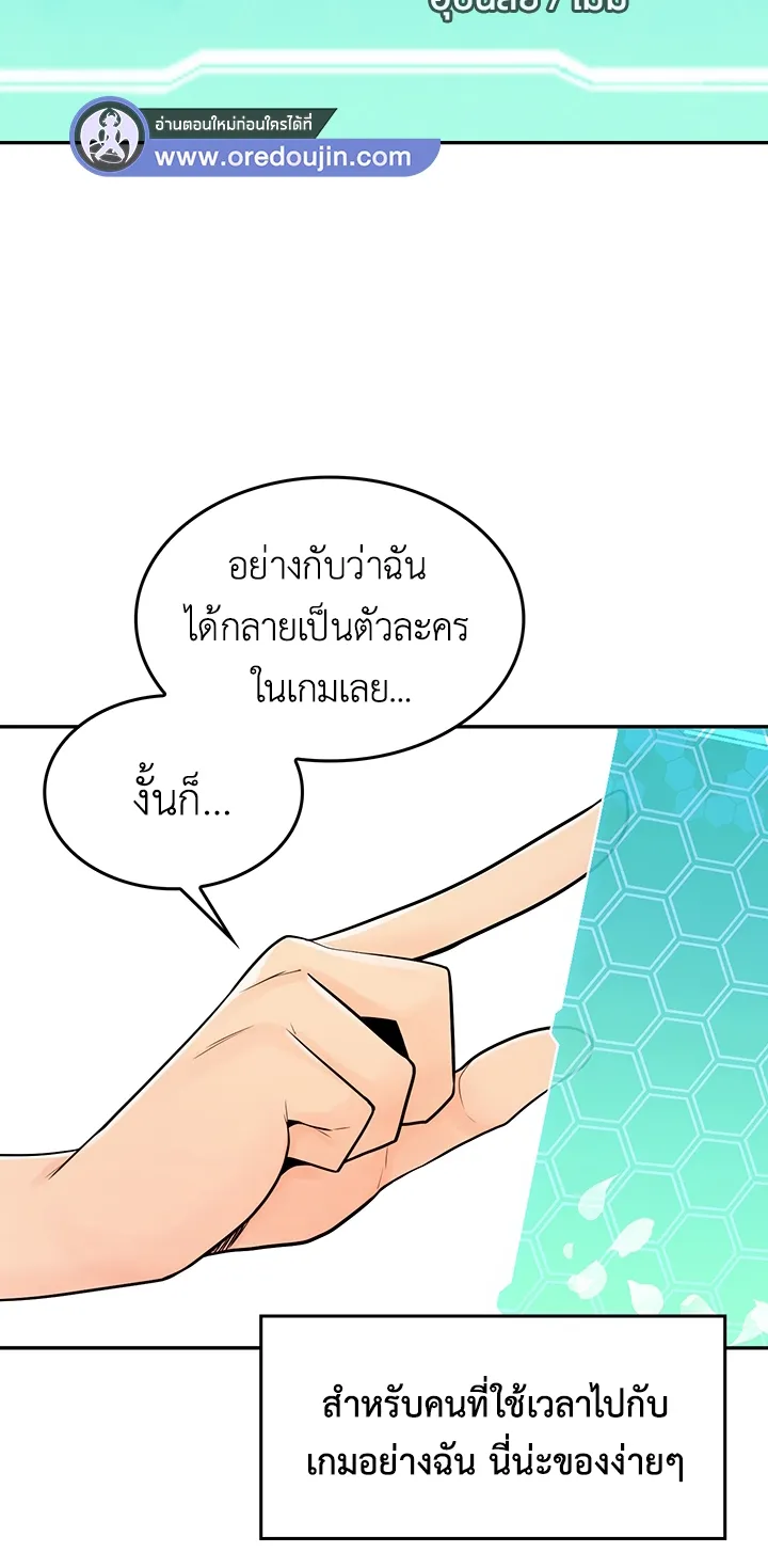 Fucked the World Tree ตอนที่ 1 หน้า 88