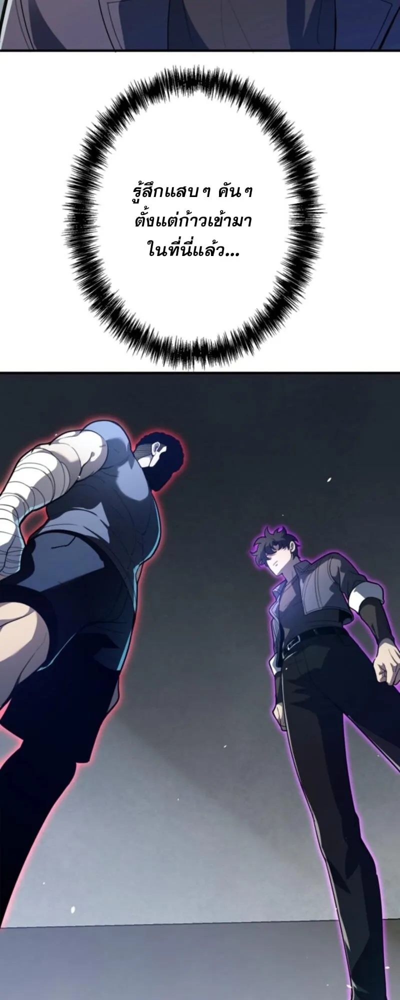 The Clan’s Failure Is a Former Continental Champion ตอนที่ 7 หน้า 13