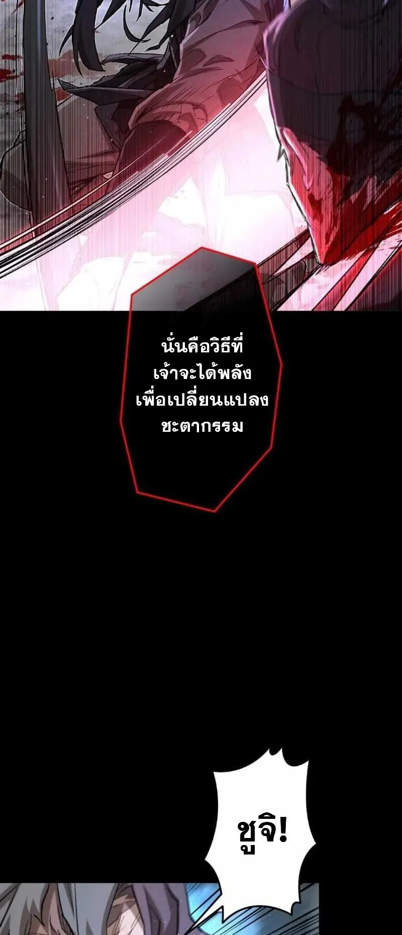 Unrivaled Spear Ghost ตอนที่ 3 หน้า 56
