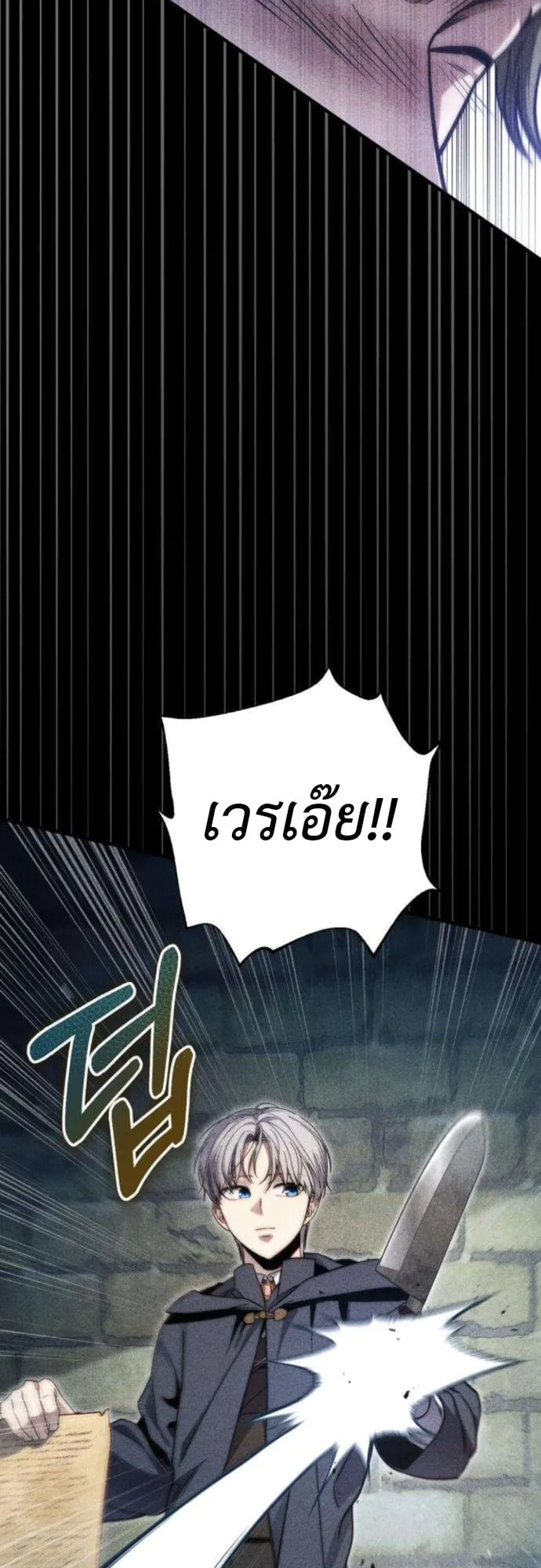 The Frontier Counts 10th-Class Outcast ตอนที่ 8 หน้า 17