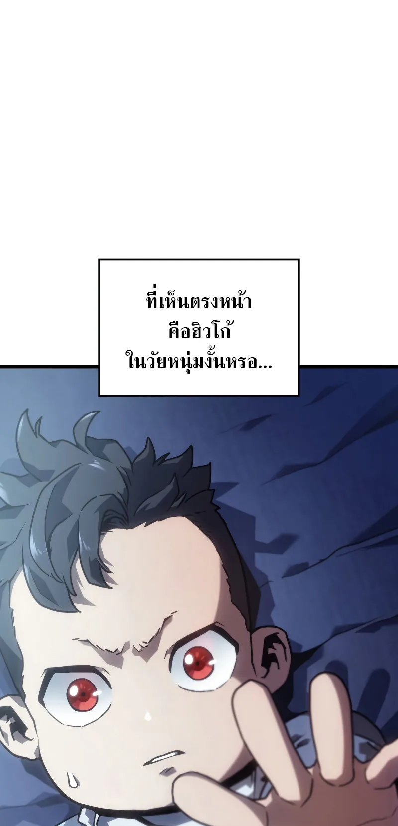 Revenge of the Iron-Blooded Sword Hound ตอนที่ 1 หน้า 32