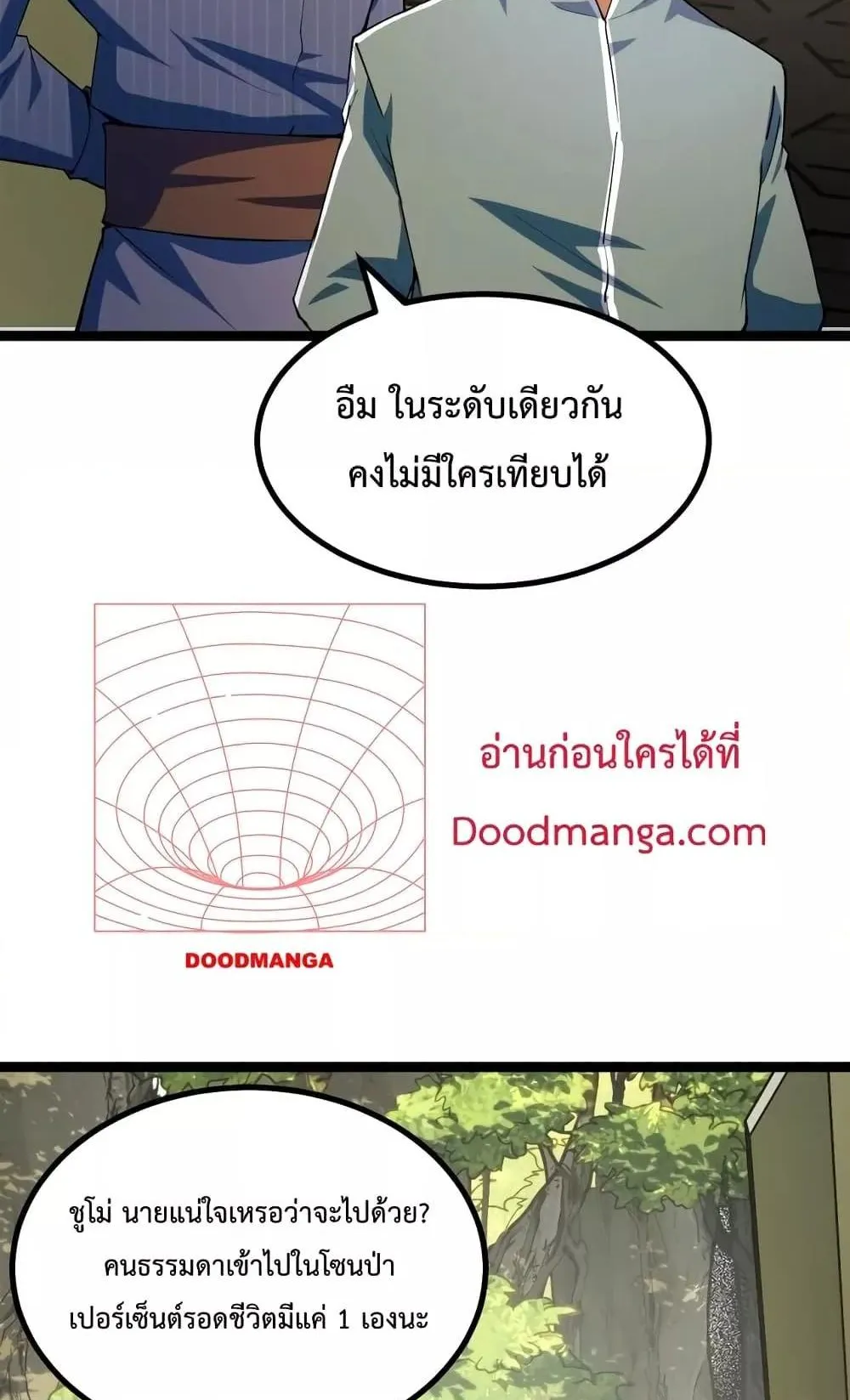 I Level Up By Absorbing Everything ตอนที่ 4 หน้า 48