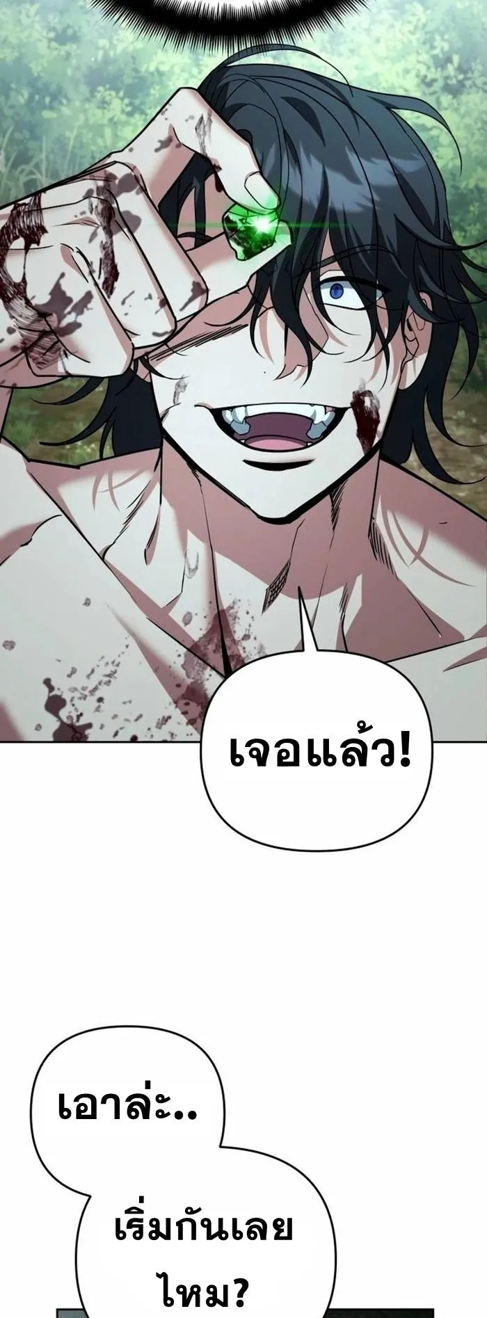 Sovereign of the Infinite Clones ตอนที่ 24 หน้า 52