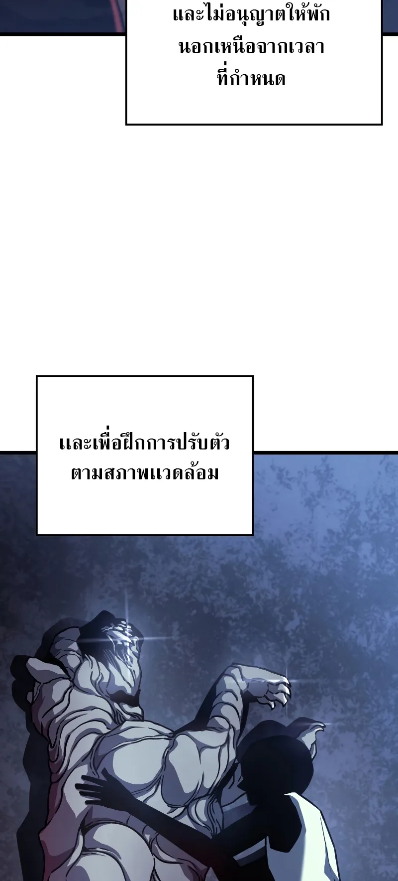 Revenge of the Iron-Blooded Sword Hound ตอนที่ 4 หน้า 5