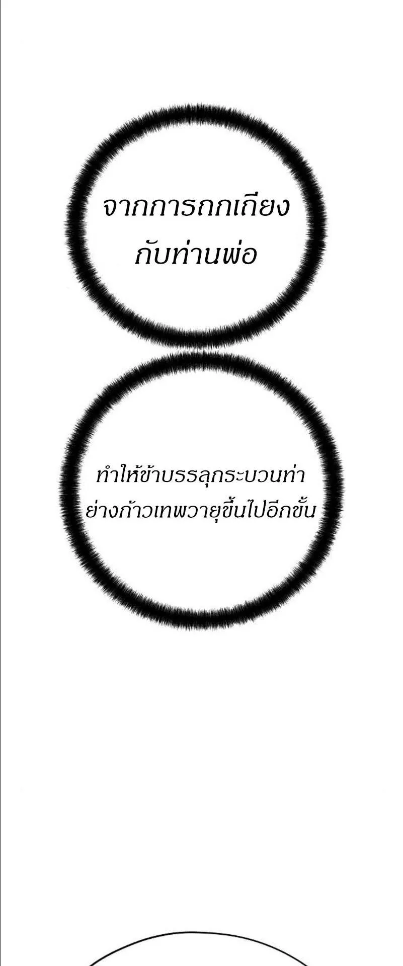 Absolute Regression ตอนที่ 37 หน้า 28
