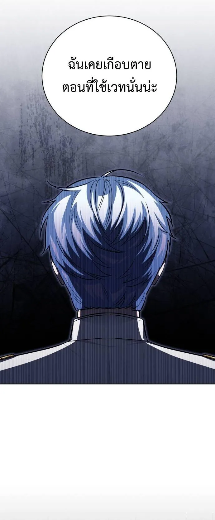 The Magic Tower’s Problem Child ตอนที่ 11 หน้า 64