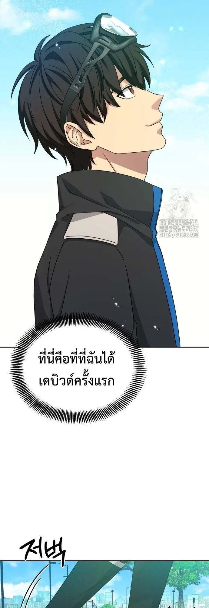 Return of the Genius Player ตอนที่ 5 หน้า 4