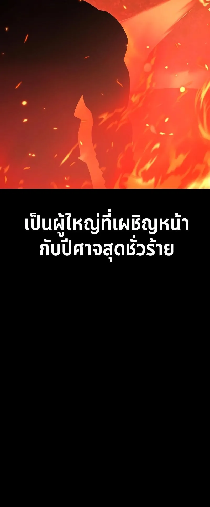 I Killed an Academy Player ตอนที่ 43 หน้า 94