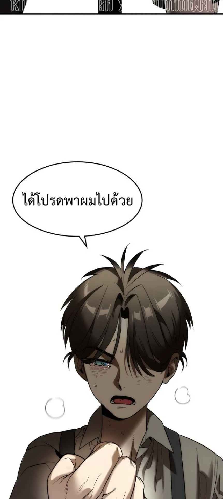 The Childe ตอนที่ 1 หน้า 117