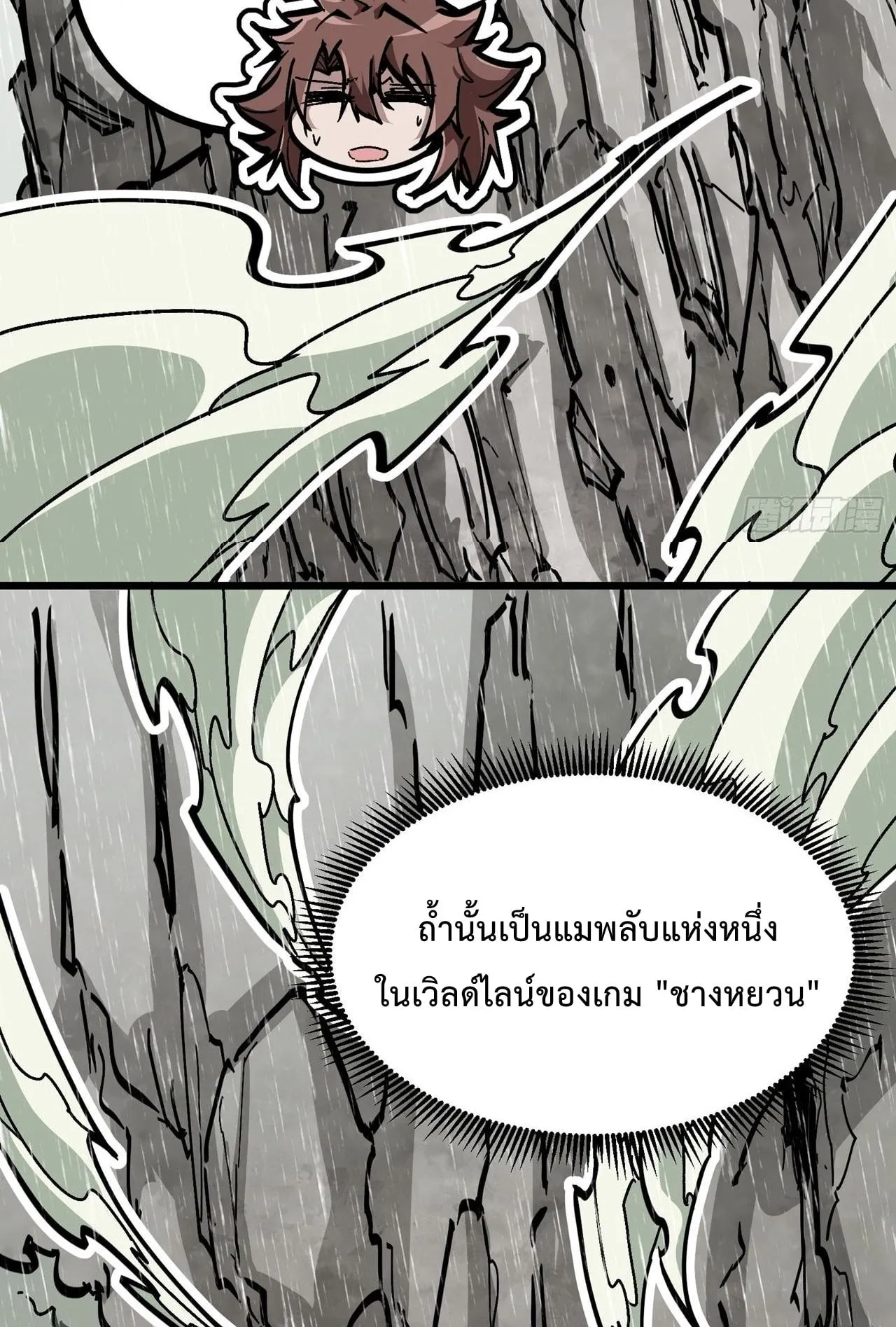 Immortal Fairy, Please Listen to My Explanation ตอนที่ 4 หน้า 59
