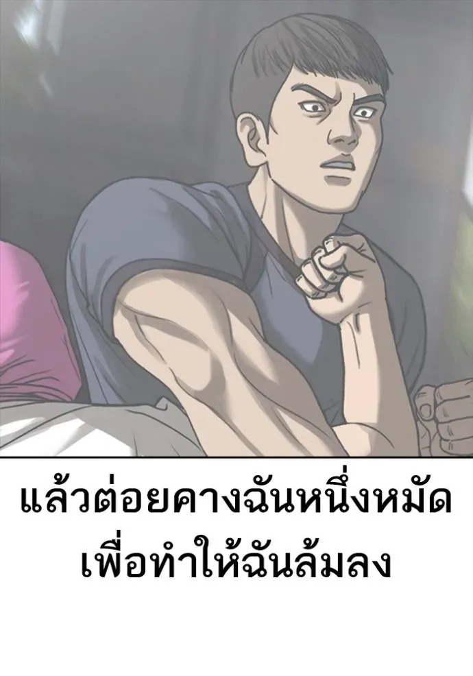 Loser Life 2 ตอนที่ 54 หน้า 83