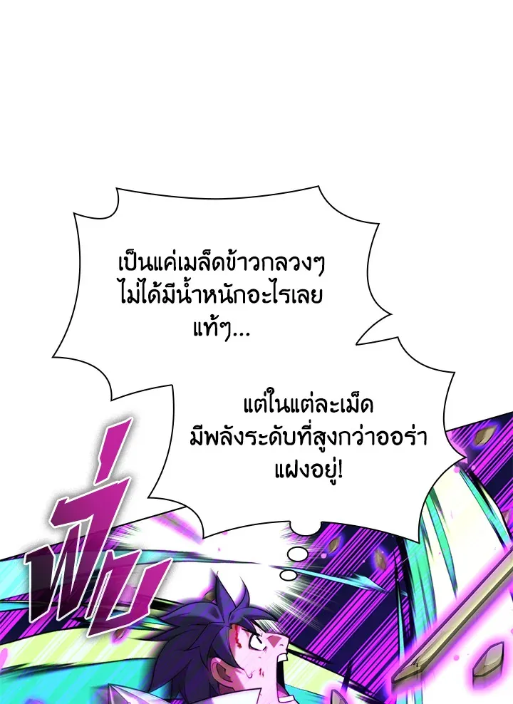 Overgeared ตอนที่ 166 หน้า 111