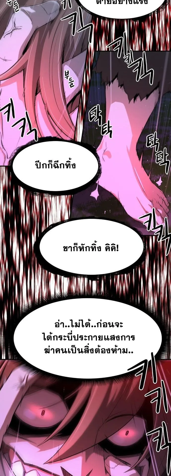 Flash Sword ตอนที่ 1 หน้า 65