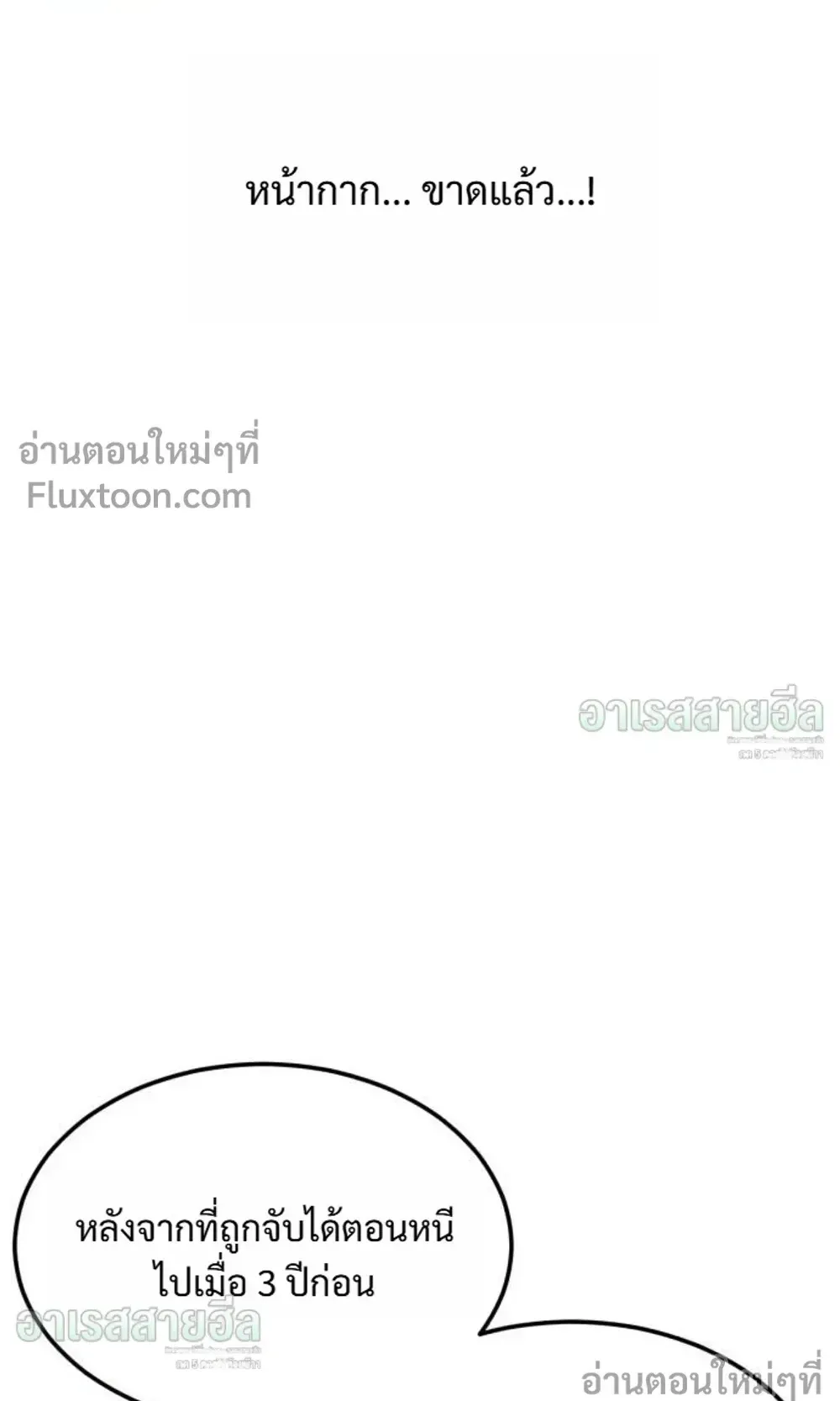 Resurrection Boy ตอนที่ 26 หน้า 176