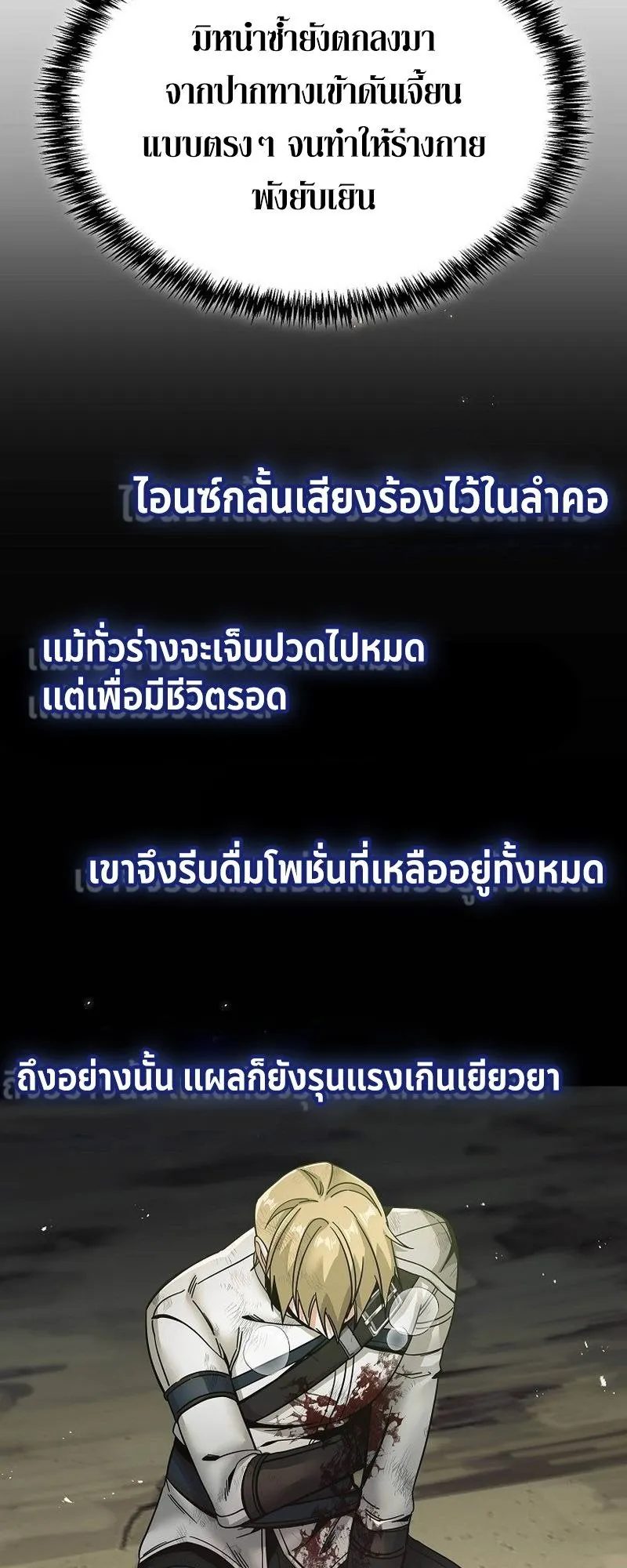A Cadet Becomes a Prophet ตอนที่ 1 หน้า 103
