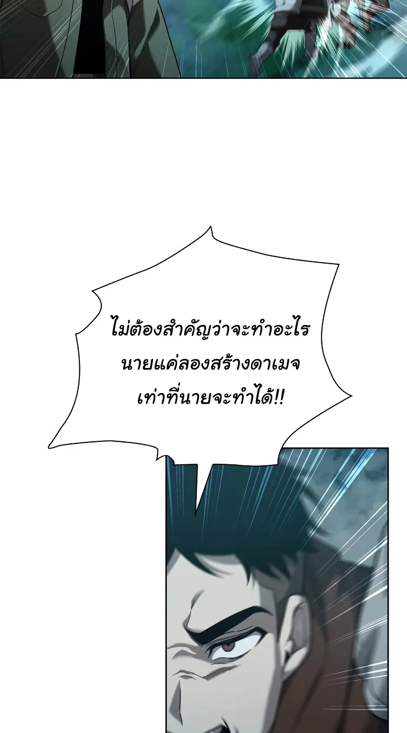 Weapon Maker ตอนที่ 3 หน้า 29