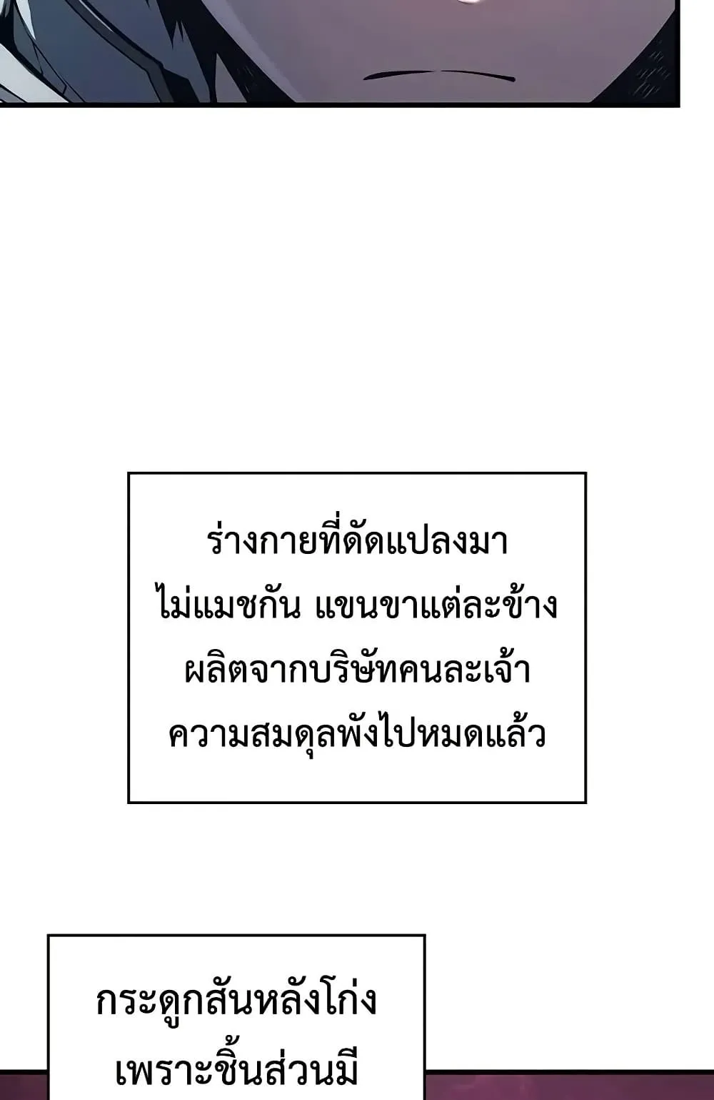 Bad Born Blood ตอนที่ 9 หน้า 37