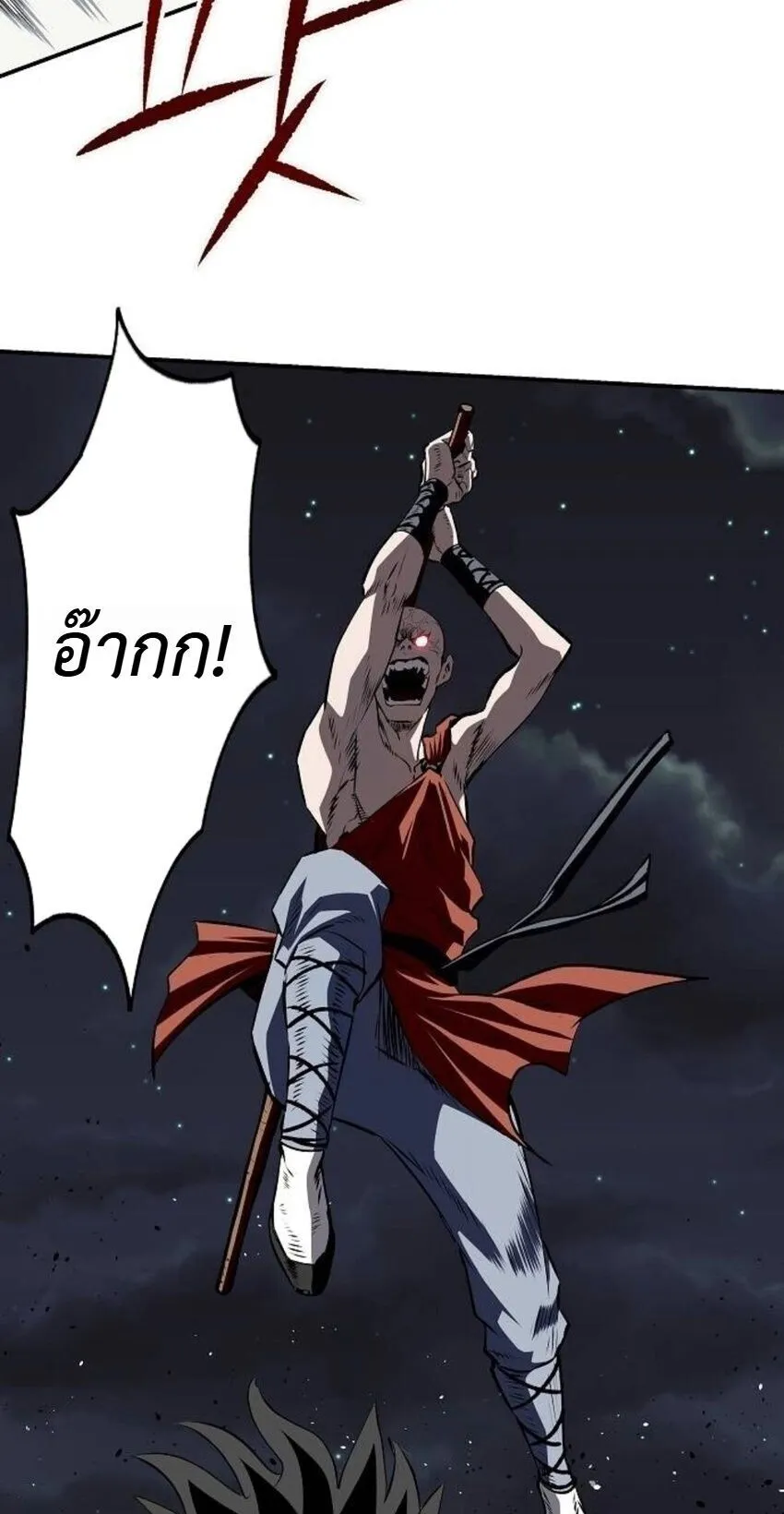 The Supreme Demonic Sword ตอนที่ 29 หน้า 32