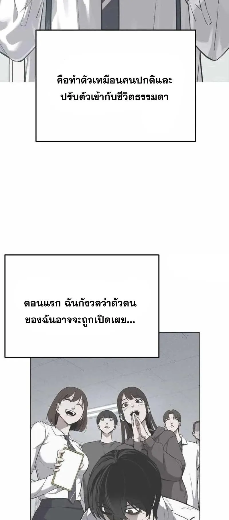 Resurrection Boy ตอนที่ 17 หน้า 4