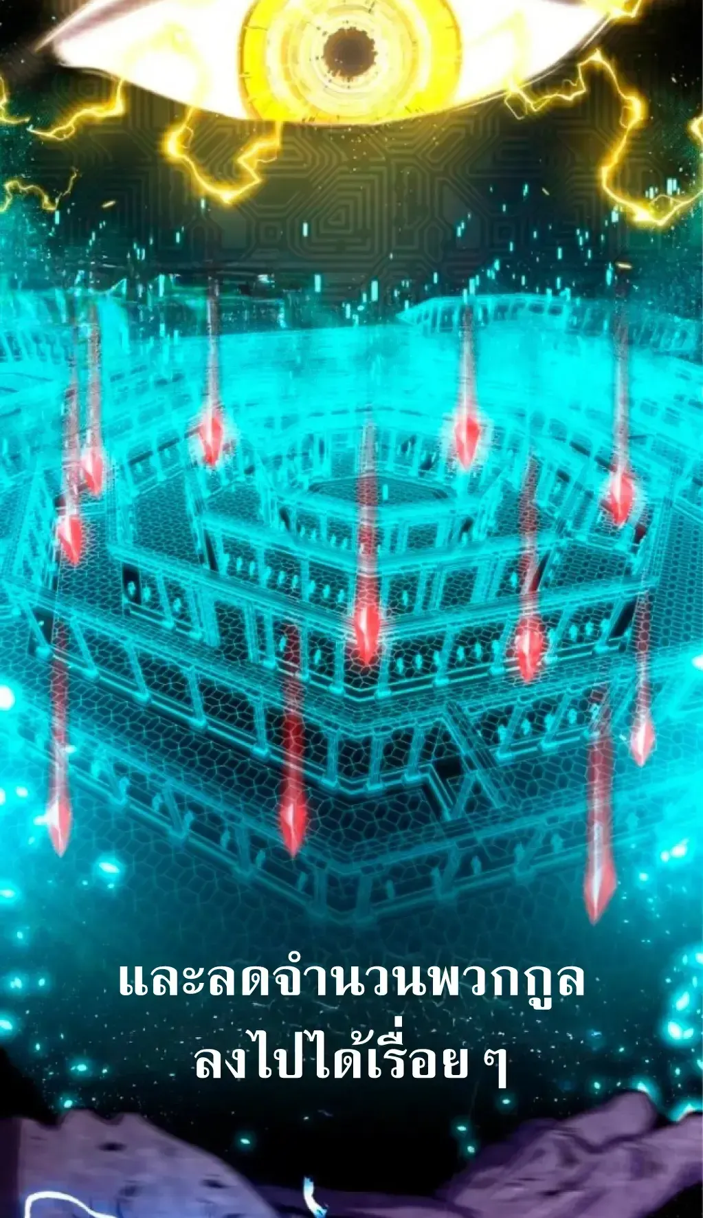 Nation-Class Dungeon Architect ตอนที่ 2 หน้า 12