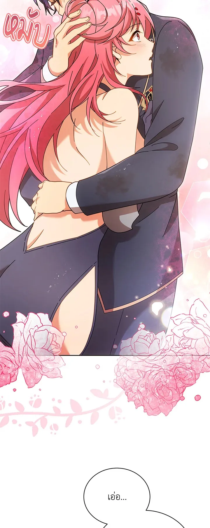 Necromancer Academy’s Genius Summoner Chapter 73 หน้า 25
