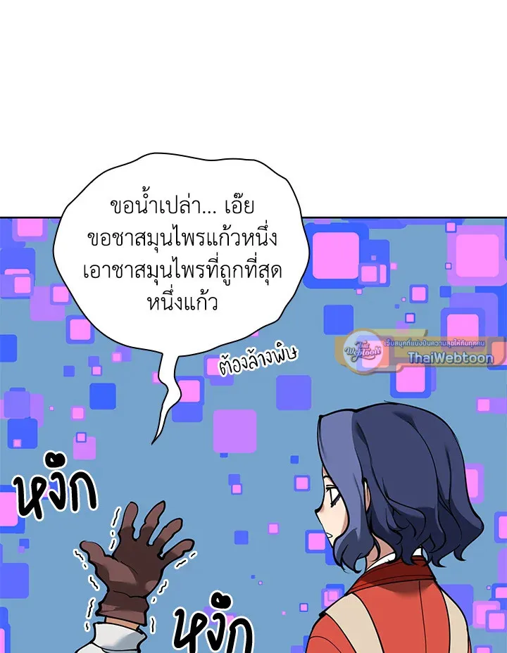 Overgeared ตอนที่ 258 หน้า 91
