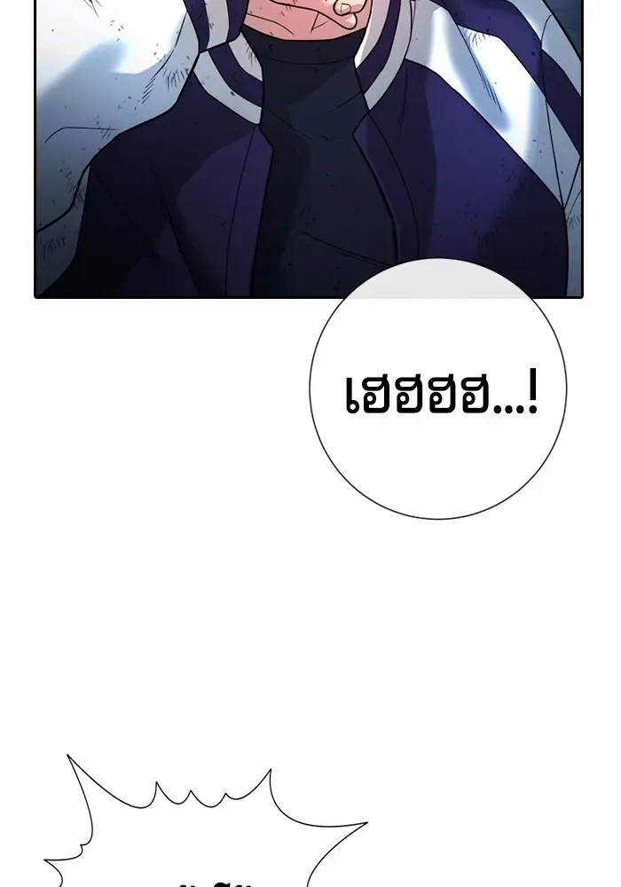 Gu Sera ตอนที่ 1 หน้า 89